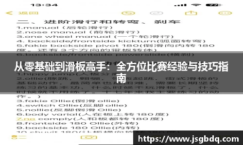 BB贝博ballbet